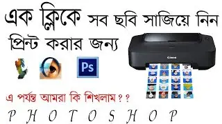 How To Create Contact Sheet in any Photoshop (One Click)