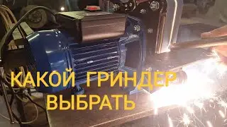 ОБЗОР гриндера УДАЧНЫЙ ПЛЮС М610.