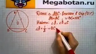Номер 703 Геометрия 7 9 класс Атанасян