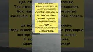 Ритуал на благословение ВС☀️#магия #защитаотмагии #эзотерикадлятебя #эзотерика #ритуалы #ритуал