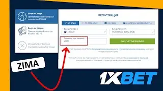 Как использовать бонус 1xbet за регистрацию. Как получить бонусные баллы 1xbet бесплатно промокод
