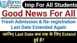 Good News For All IGNOU Students | July 2022 Admission & Re-registration Last Date Extended Again