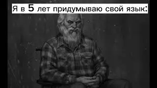 скырлы скырлы скырлы...