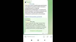 Переговоры в Стамбуле. Часть 7. Приостановка мобилизации и помощи от ЕС