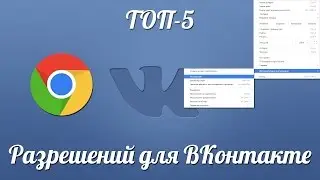 Вконтакте Баги VK от Ruslan'a 