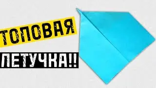 САМЫЙ ЛЕГКИЙ СПОСОБ, как сделать самолёт. Самолет из бумаги. (Оригами). Вариант 5