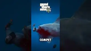 😰ЕСЛИ, ВЫ ЗАСТРЯЛИ В ОКЕЯНЕ🌊 В РАЗНЫХ GTA! #gta #гта #shorts