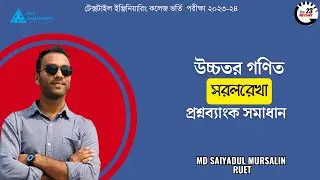 Straight Line  || Textile Engineering College Admission Question Bank Solution ||