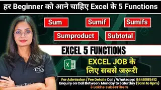 5 MS Excel Functions for every Excel Beginners | SUM, Sumif, Sumifs, Sumproduct, Subtotal | CTA