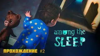 Among the Sleep прохождение #2