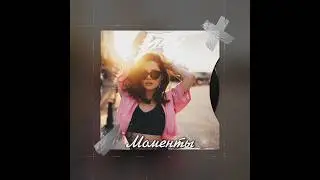 Wallem x Mult96 Type Beat "Моменты" | Гитарный поп реггатон бит | ЭДЕМ PRODUCTION | Она безумна 2024