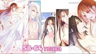 Озвучка манхвы: король извращенец 💜 58-64 глава💜