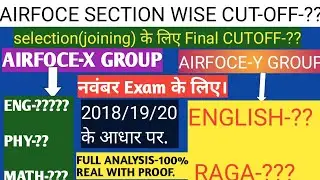 Airfoce x y group expected cutoff int-02/2021, airfoce x y group subject wise EXPECTED cutoff-2020