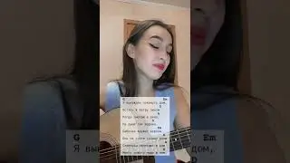 Шарлот - Я не один ❤️ 