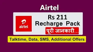 airtel 211 plan details | airtel 211 recharge details