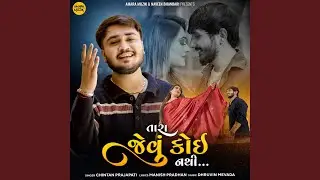 Tara Jevu Koi Nathi