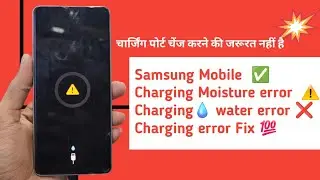 Samsung Galaxy A73 5g Charging Moisture error | Charging💧  water error | ⚠️ Charging error Fix