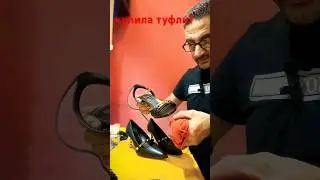 купила новую обувь.#ремонтобуви #докторобуви #shoes
