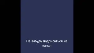 текст песни Мэвл - не бойся