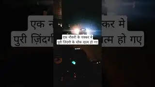 zindagi#viral #shortvideo #life
