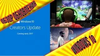 REVIEW WINDOWS 10 CREATORS UPDATE