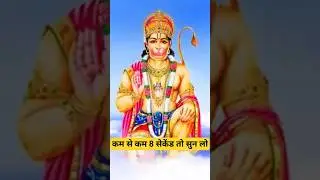 Hanuman chalisa fast shorts video on YouTube .