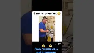 Зато не слиплись хахаха 