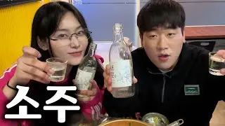 Soju with Heesu
