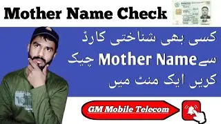 how to check mother name by cnic l Id Card se mother Name Check krain l #GMMOBILETELECOM