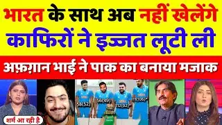 Afghani People Made Fun Of Pakistan Defeat Vs India | Pak Vs Ind Asia Cup 2023 | Pak Reacts