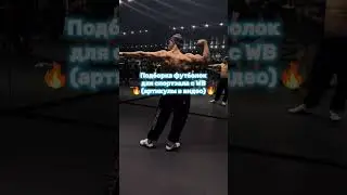 Подборка футболок для занятий в спортзале 