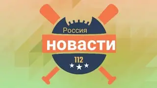 Новости 20.09.2019