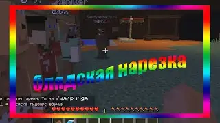 блядская нарезка 1