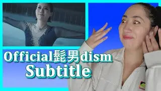 𝐎𝐟𝐟𝐢𝐜𝐢𝐚𝐥髭男𝐝𝐢𝐬𝐦 - 𝐒𝐮𝐛𝐭𝐢𝐭𝐥𝐞 | 𝐄𝐎𝐍𝐍𝐈𝟖𝟖