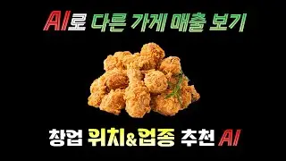 창업 도움 AI ! 완전 무료!