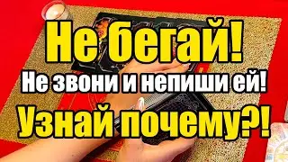 Don't run! Don't call or text her! Find out why?! The Truth of Tarot for Men