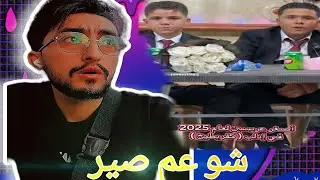 اصغر عريسين في عام 2025 ؟؟؟