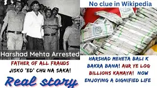How did some smart people become billionaire from Harshad Meheta scam but remained unprosecuted