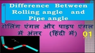 The Diffrence b/w Rolling angle & Pipe angle in Hindi 01