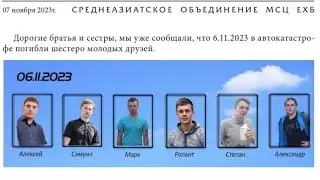 Слайд-фильм посвящённый 6 погибшим братьям🙏 ДО ВСТРЕЧИ В НЕБЕСАХ🙏