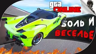 БОЛЬНО И ВЕСЕЛО  ➤ Айну и Компания в GTA V ONLINE