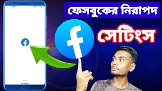 Facebook এর নিরাপদ সেটিংস Two Factor Authentication 2023 | shofiq tech