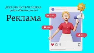 Реклама/Турецкий язык