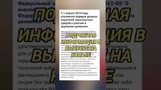 запрет иностранных водительских удостоверения в РФ