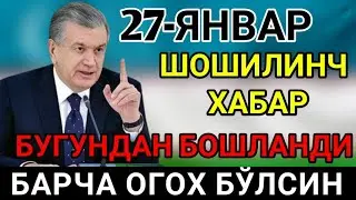 ШОШИЛИНЧ БУГУНДАН БОШЛАНДИ БАРЧА ОГОХ БЎЛСИН 27-ЯНВАР