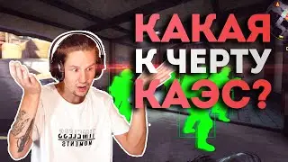 КАКАЯ К ЧЕРТУ КАЭС?