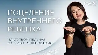 Психологическая практика 