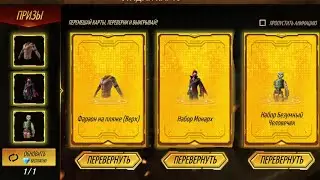 🤨ВЫБИВАЮ ВЫЙГРАЙ КАТАНУ ЛЕГЕНДА О МЕЧНИКАХ! Новое событие в Фри Фаер / ФРИ ФАЕР