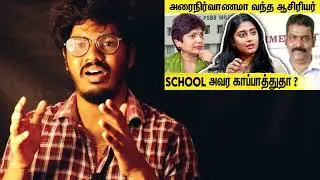 PSBB School Rajagopalan | Learning From PSBB Issue| Explained| Kannadi Manithan