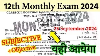 12th Class English 25 September Monthly Exam Answer Key 2024 |English Subjective Question Paper 2025